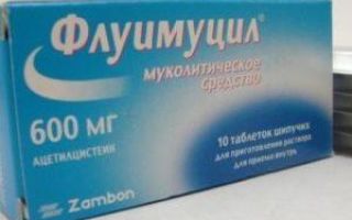 Порошок флуимуцил 200 мг: инструкция по применению от кашля, для детей и взрослых