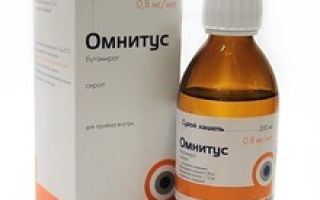 Омнитус — инструкция по применению лекарства, дозировка, состав, аналоги, отзывы