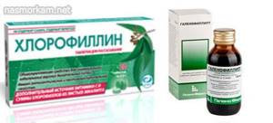 Препараты от гайморита: самые эффективные для взрослых людей, противовоспалительные, антибактериальные, Хлорофиллипт, Супрастин, Ибупрофен, Сиалор и другие