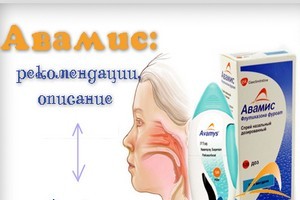 Авамис - спрей для носа от аллергии, инструкция по применению