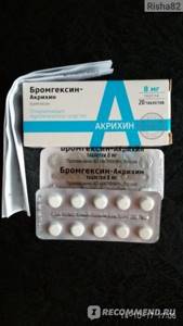 Бромгексин-Акрихин: инструкция по применению, отзывы