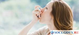 Бронхиальная астма: причины, симптомы и диагностика, лечение взрослых, классификация, профилактика и реабилитация, возможные осложнения, дают ли инвалидность