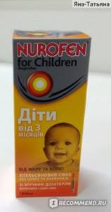 Как сбить температуру у ребенка: парацетамол, нурофен, ибуклин, что делать, если не снижается, уколы помогающие быстро, без лекарств, народные средства