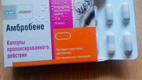 Таблетки Амбробене от кашля: инструкция по применению