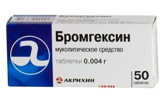 Таблетки Бромгексин: инструкция по применению от кашля, аналог, отзывы