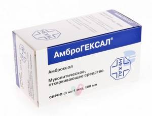 Таблетки Амброгексал: инструкция по применению от кашля, состав, аналоги, отзывы